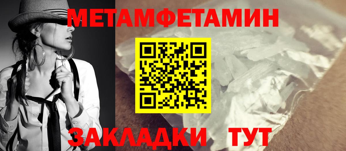 АМФЕТАМИН Premium Иваново