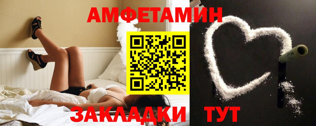 Иваново  АМФЕТАМИН 98%  Амфетамин  Вход с VPN 