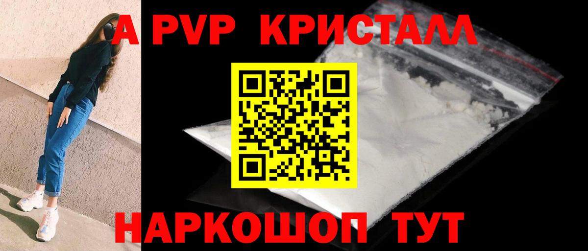 Альфа ПВП СК КРИС  Alpha-PVP Соль  Вход с VPN  Alfa_PVP  Альфа ПВП Соль  Иваново 