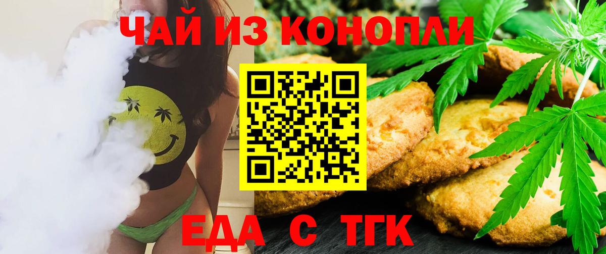 Cannafood конопля  Вход с VPN  Иваново 