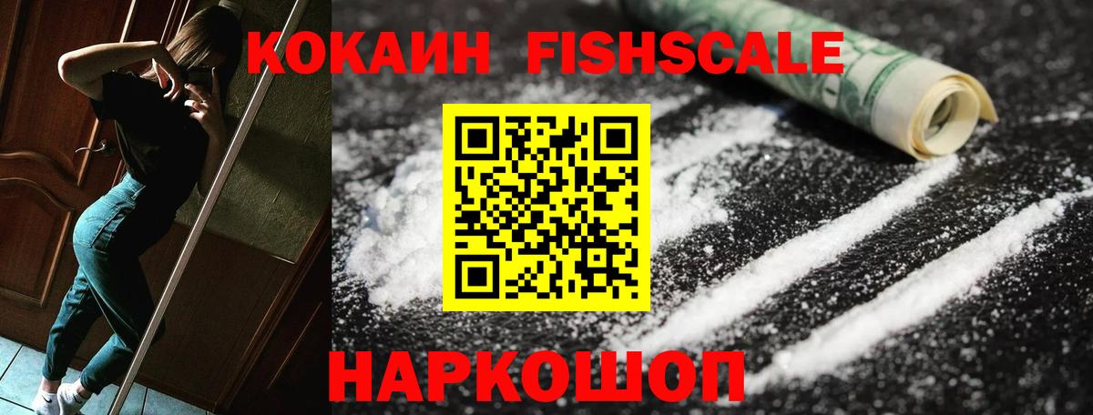 КОКАИН  COCAIN Эквадор  Вход с VPN  Иваново  КОКАИН 99% 