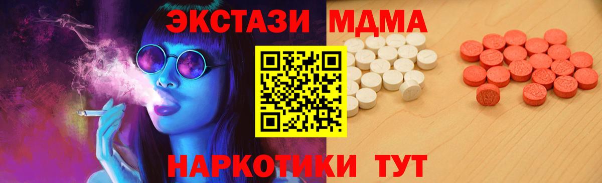 Иваново  Ecstasy Дубай  ЭКСТАЗИ  где продают   Ecstasy круглые  Вход с VPN 