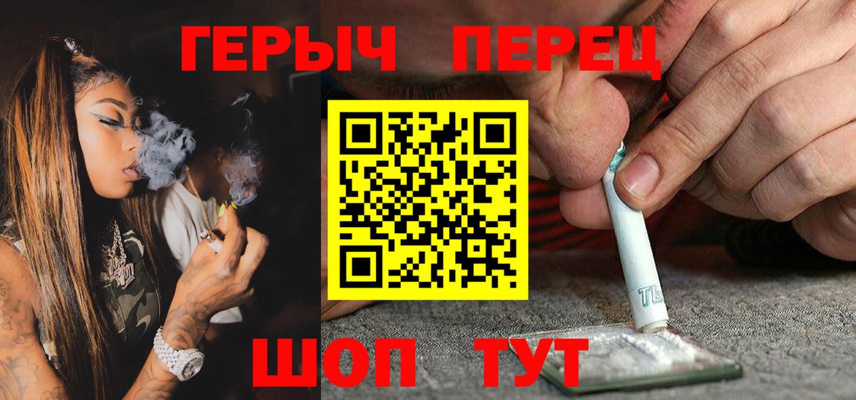 Героин VHQ  Героин  Иваново  Вход с VPN 