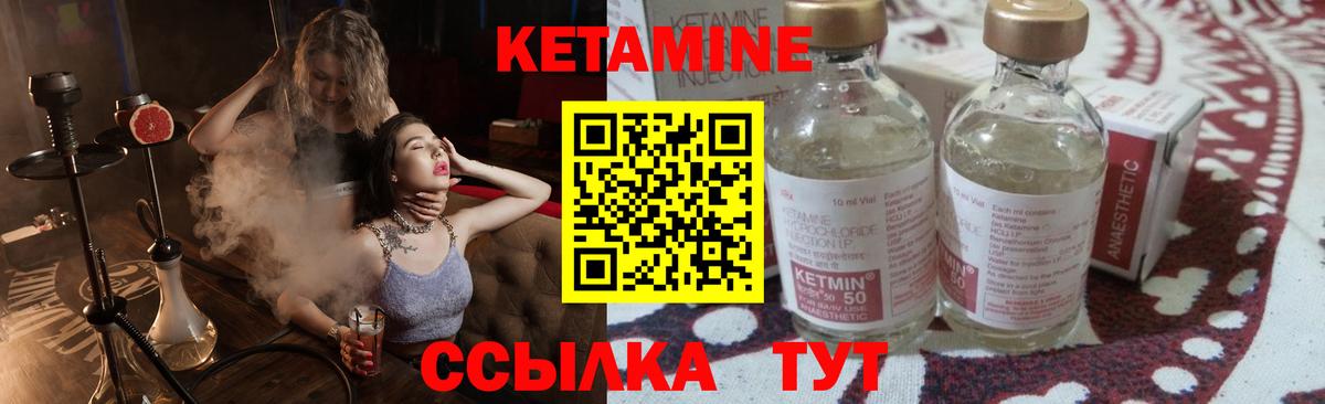 Кетамин ketamine  Вход с VPN  Иваново  Кетамин VHQ 