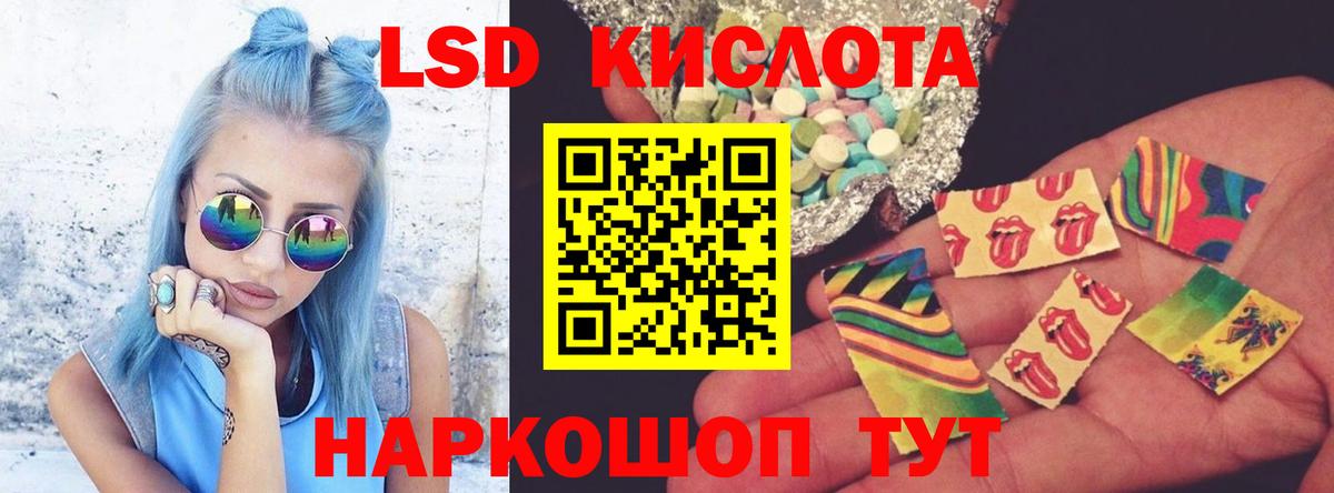 LSD-25 экстази кислота  Вход с VPN  Иваново 