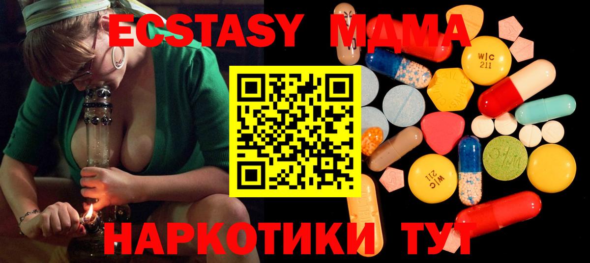 МДМА Molly  МДМА молли  МДМА  Вход с VPN  Иваново 