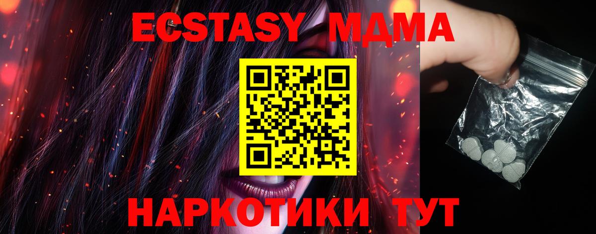 MDMA crystal Иваново