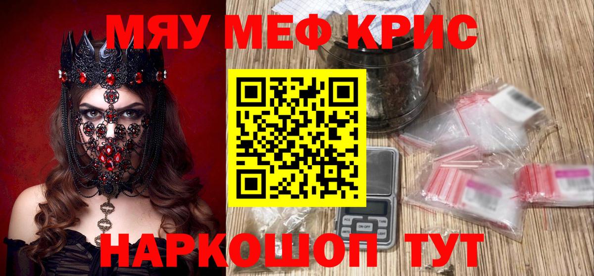 Мефедрон мука Иваново