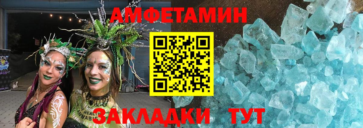 Метамфетамин Methamphetamine Иваново
