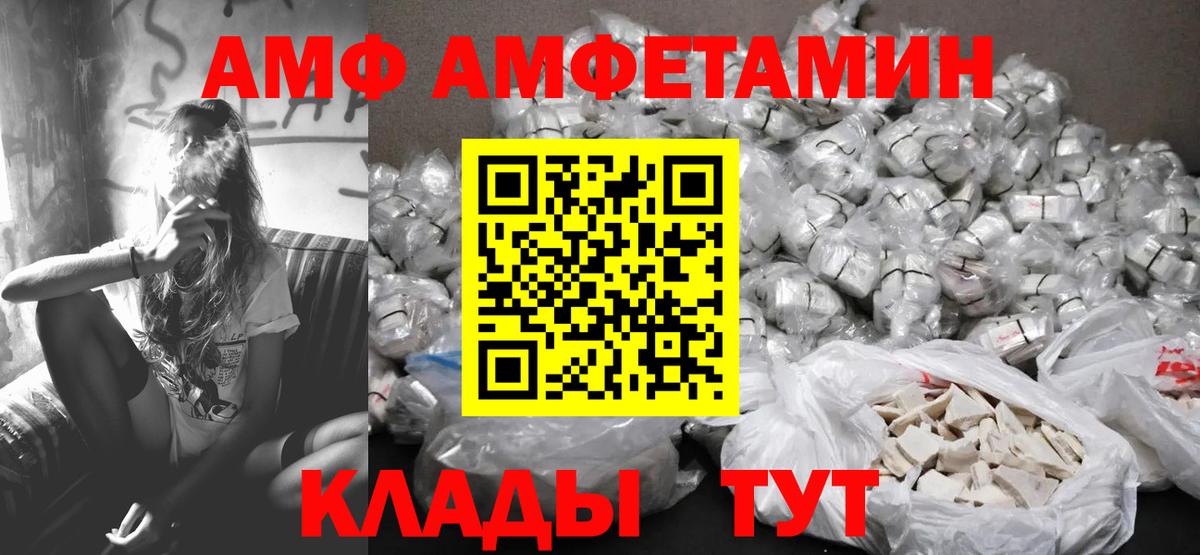 МЕТАМФЕТАМИН Methamphetamine  Вход с VPN  Иваново 