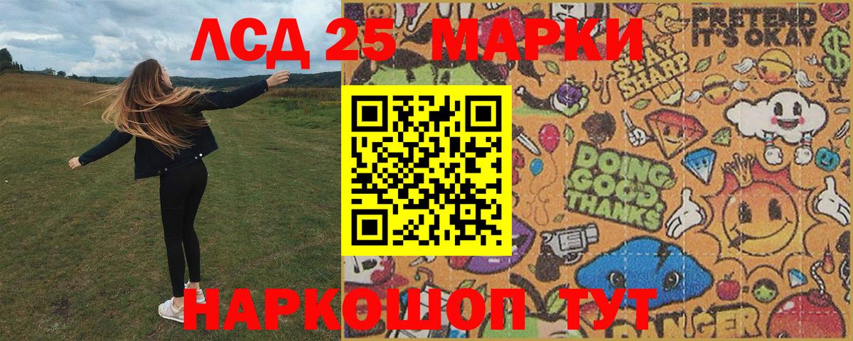 Марки 25I-NBOMe 1500мкг  продажа наркотиков  Иваново  Вход с VPN 