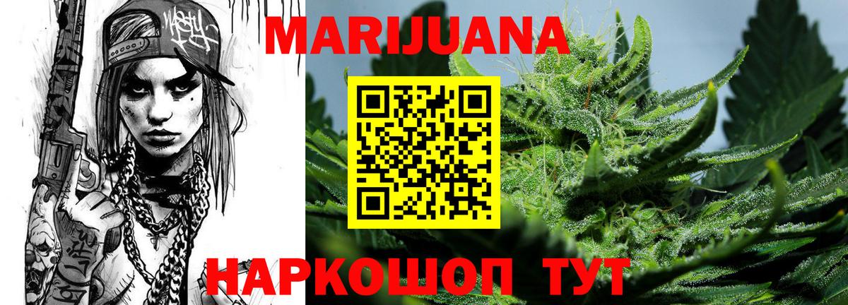 Марихуана гибрид Иваново